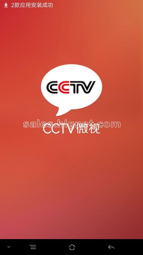 cctv微视,央视新媒体广告业务,诚招二级代理商